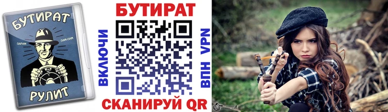БУТИРАТ бутандиол  где найти наркотики  Жиздра 
