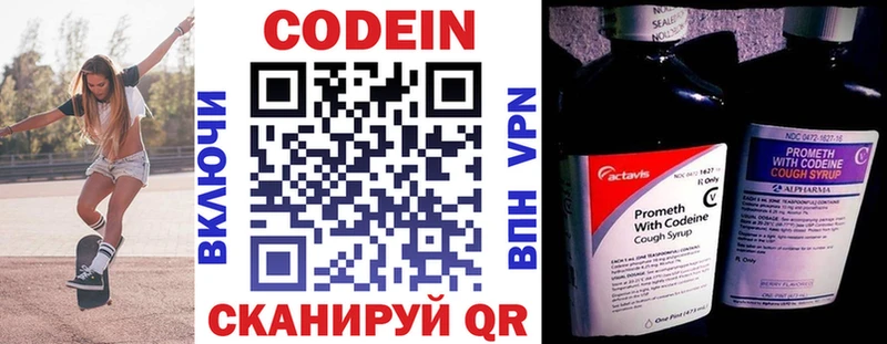 Кодеиновый сироп Lean напиток Lean (лин)  Жиздра 