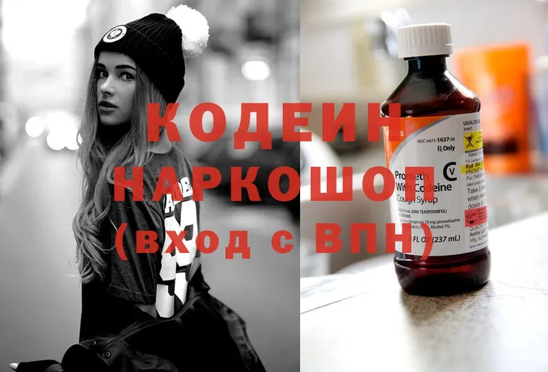 Кодеин Purple Drank  blacksprut рабочий сайт  Жиздра 