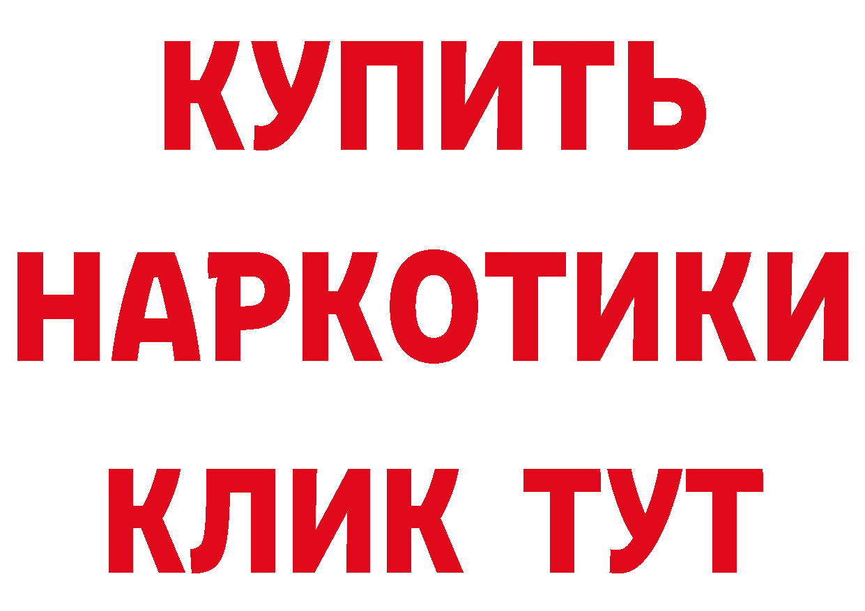 Альфа ПВП Crystall как войти даркнет мега Жиздра