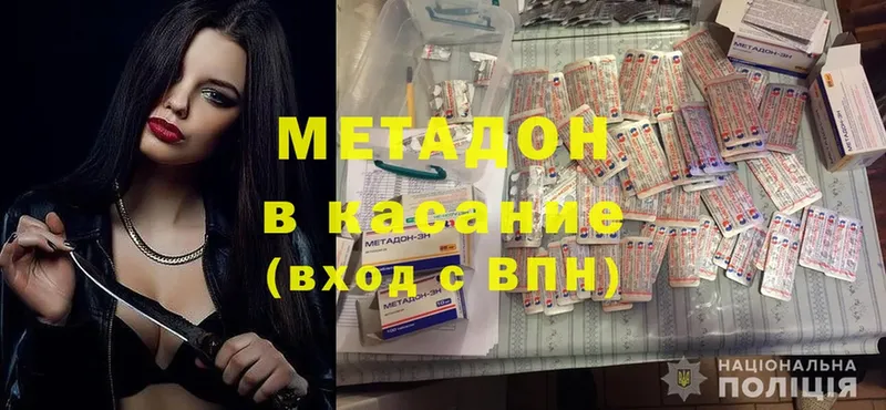 МЕТАДОН methadone  Жиздра 